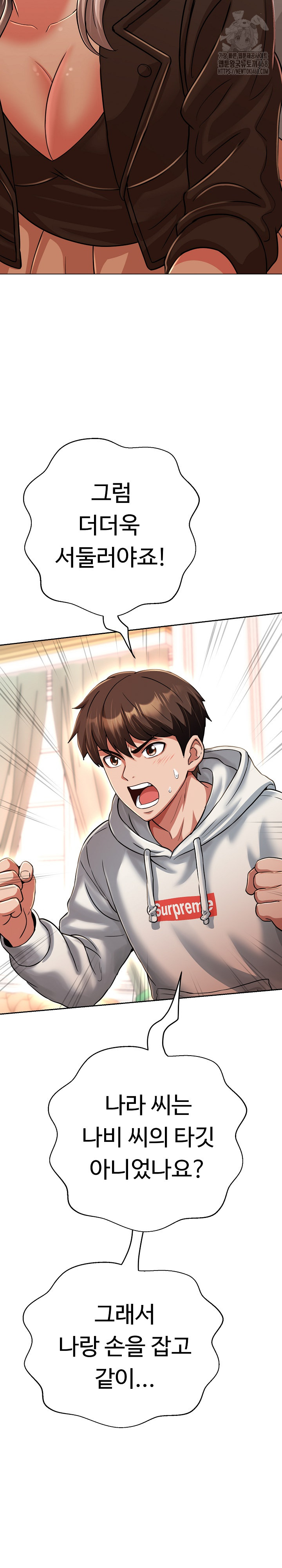 Gangster Girlfriend Raw Chapter 27 Page 16