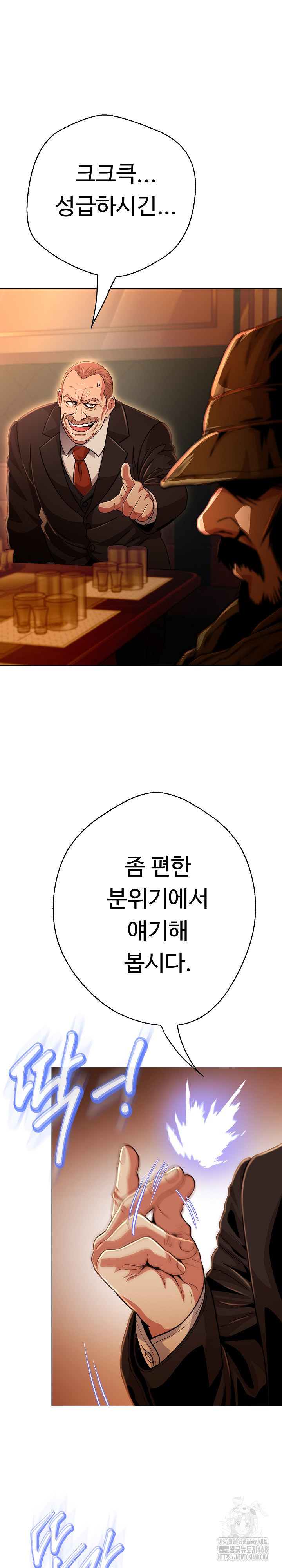 Gangster Girlfriend Raw Chapter 27 Page 2