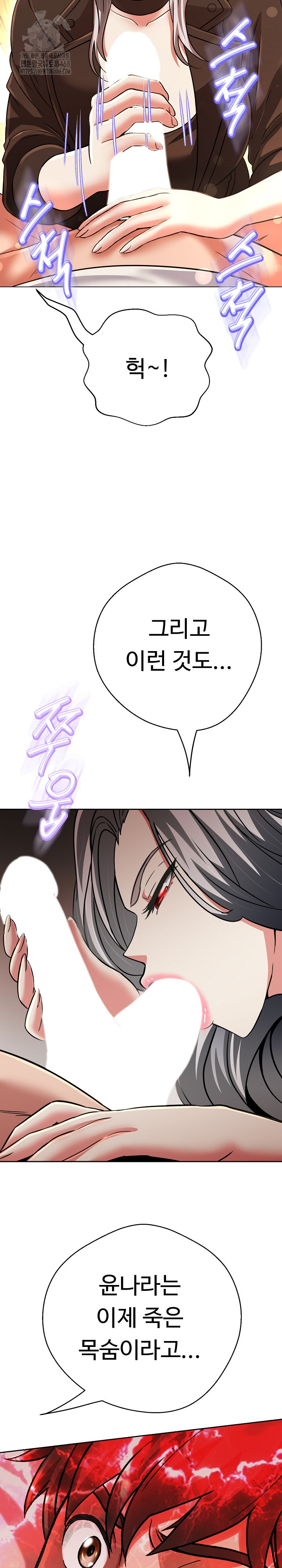 Gangster Girlfriend Raw Chapter 27 Page 21