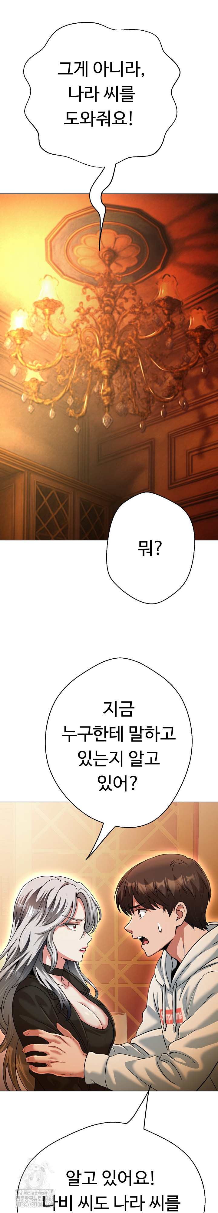 Gangster Girlfriend Raw Chapter 27 Page 23
