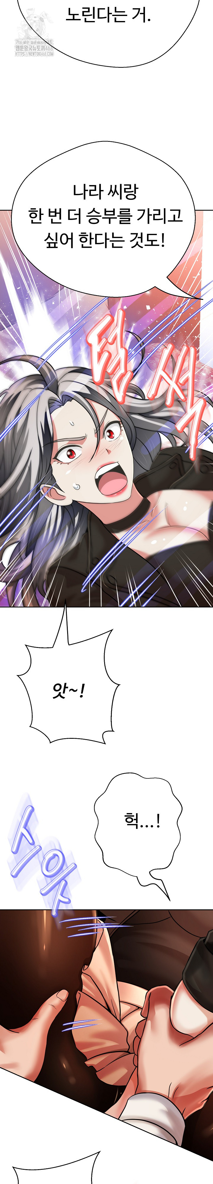 Gangster Girlfriend Raw Chapter 27 Page 24