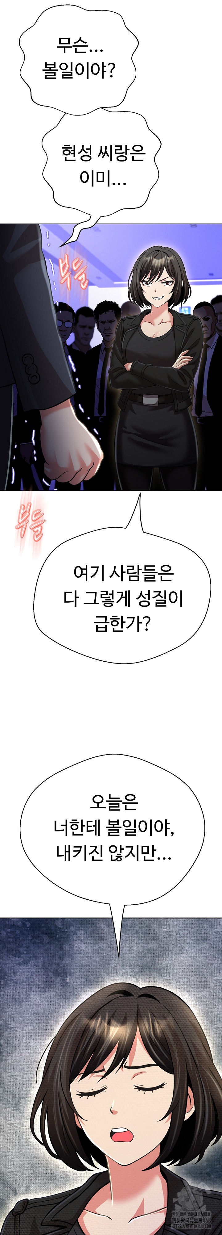 Gangster Girlfriend Raw Chapter 27 Page 37