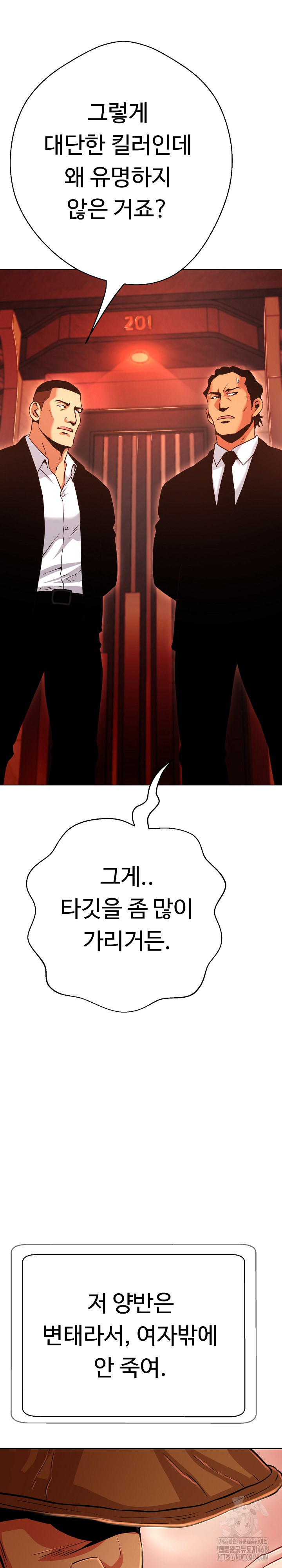 Gangster Girlfriend Raw Chapter 27 Page 5