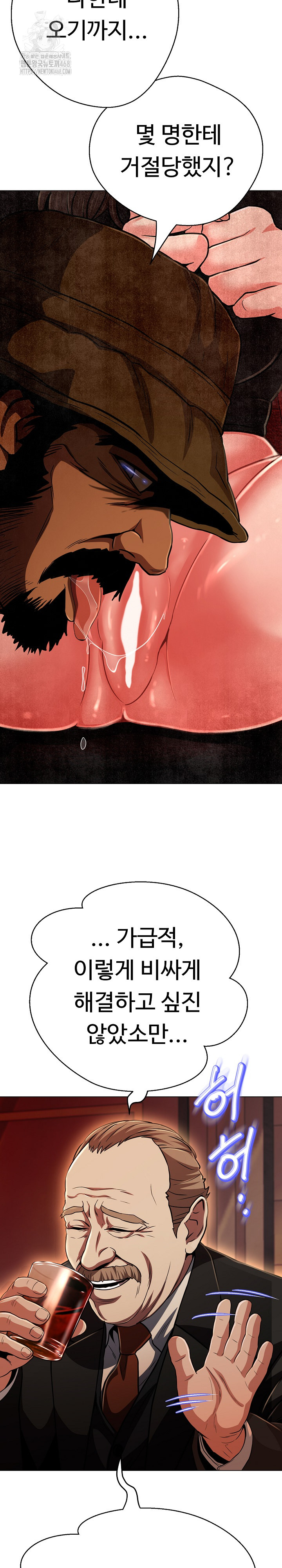 Gangster Girlfriend Raw Chapter 27 Page 7