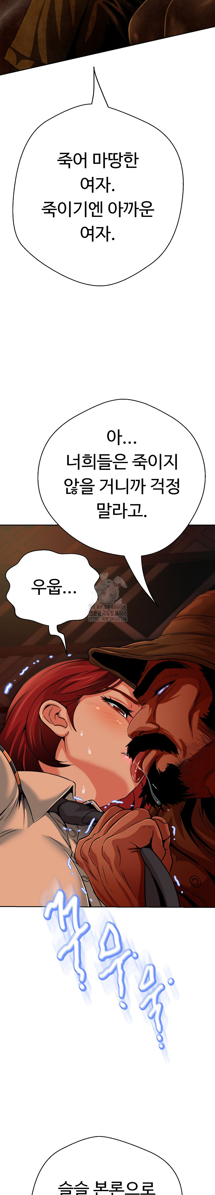Gangster Girlfriend Raw Chapter 27 Page 9