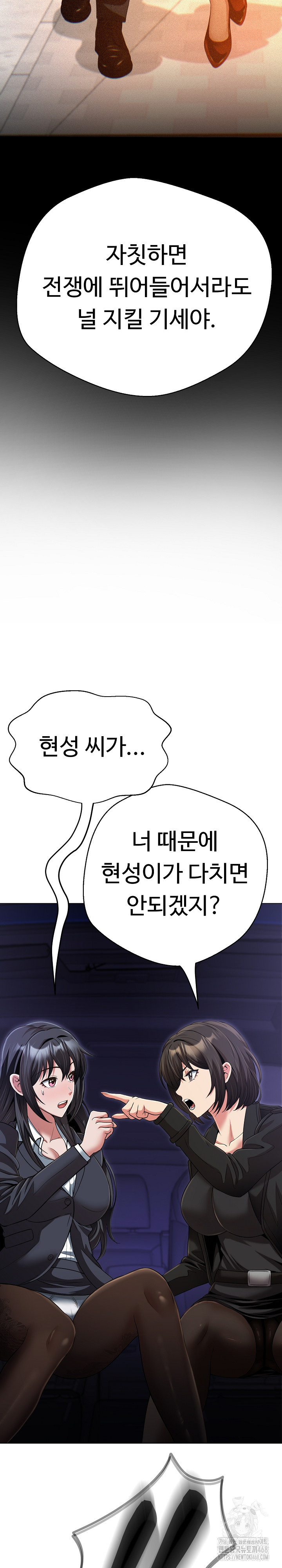 Gangster Girlfriend Raw Chapter 28 Page 12