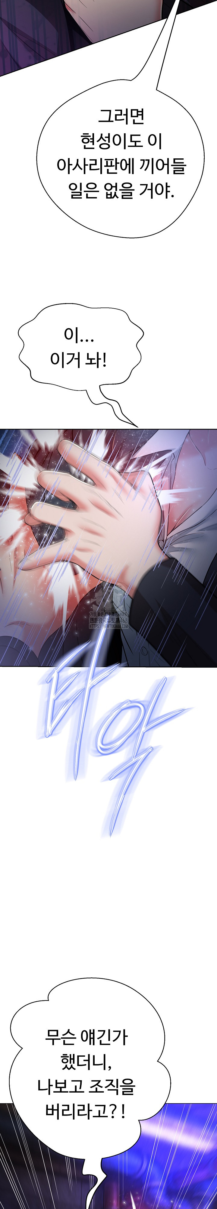 Gangster Girlfriend Raw Chapter 28 Page 14