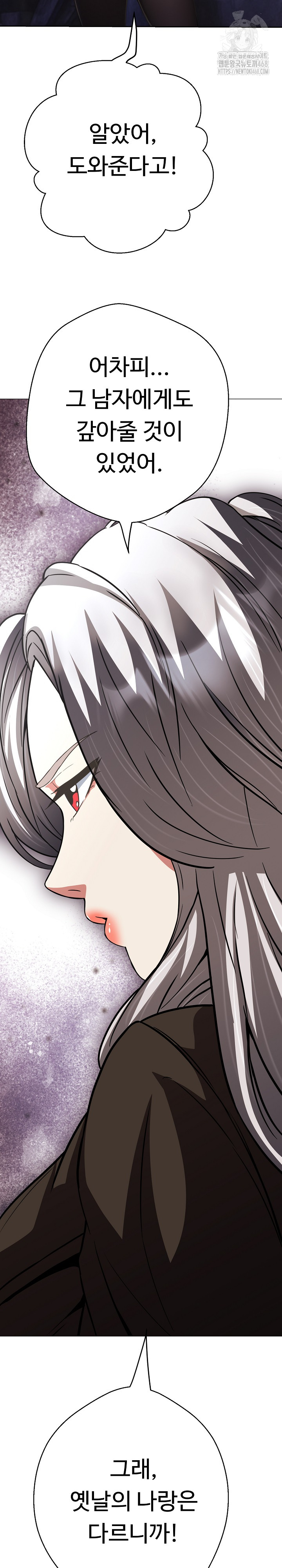 Gangster Girlfriend Raw Chapter 28 Page 22