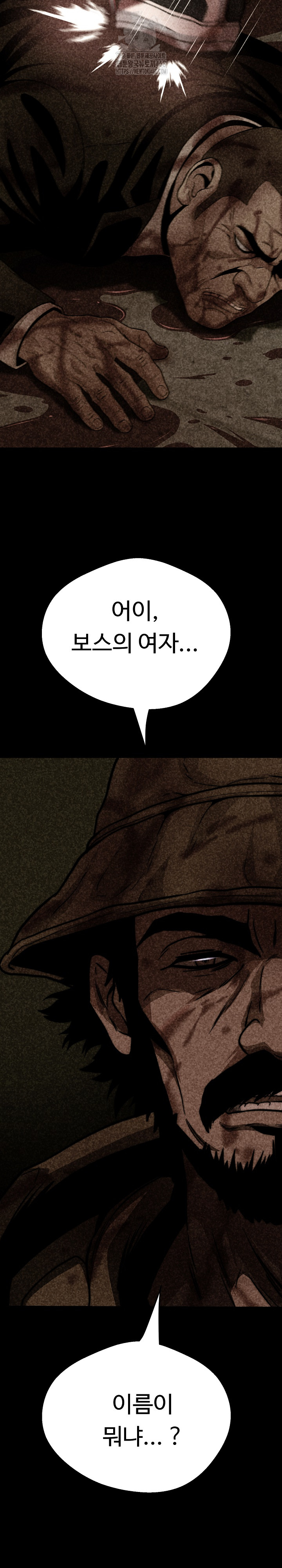Gangster Girlfriend Raw Chapter 28 Page 25