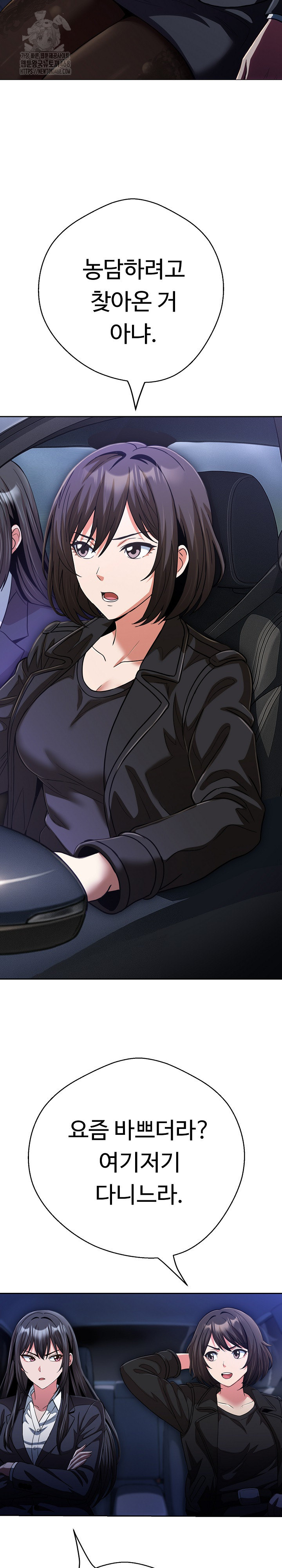 Gangster Girlfriend Raw Chapter 28 Page 3