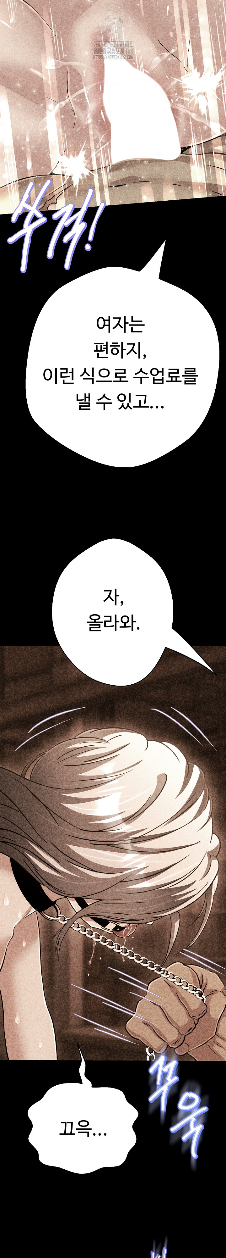 Gangster Girlfriend Raw Chapter 28 Page 35