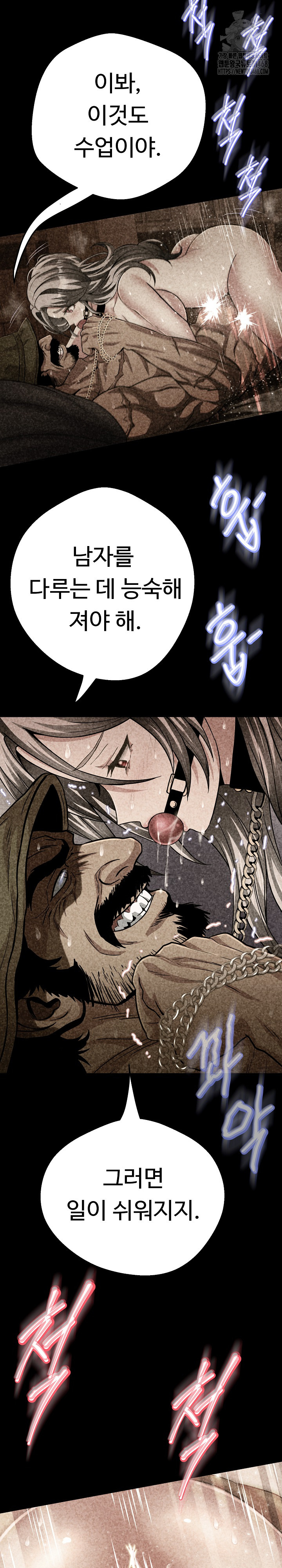 Gangster Girlfriend Raw Chapter 28 Page 36