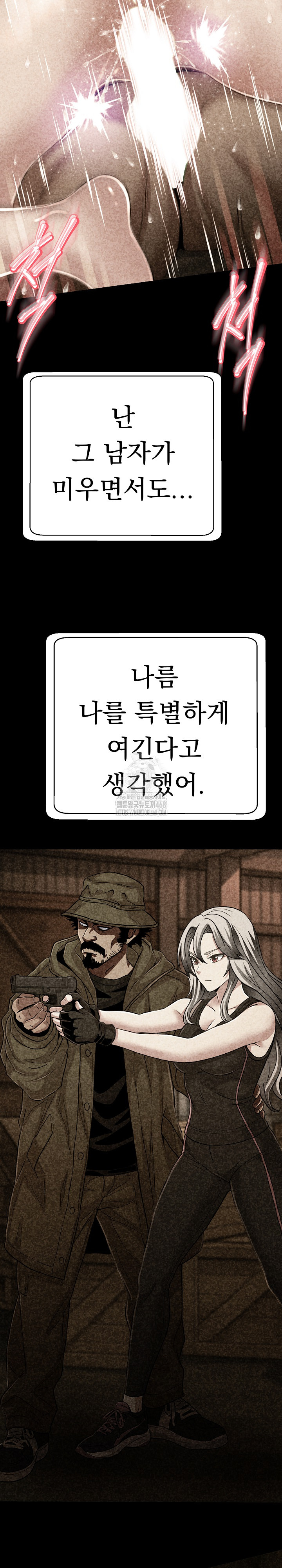 Gangster Girlfriend Raw Chapter 28 Page 37