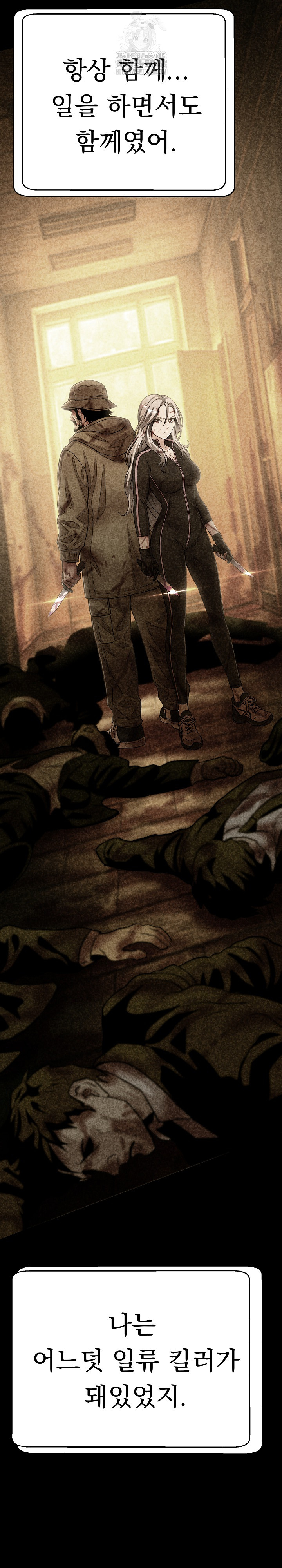 Gangster Girlfriend Raw Chapter 28 Page 38