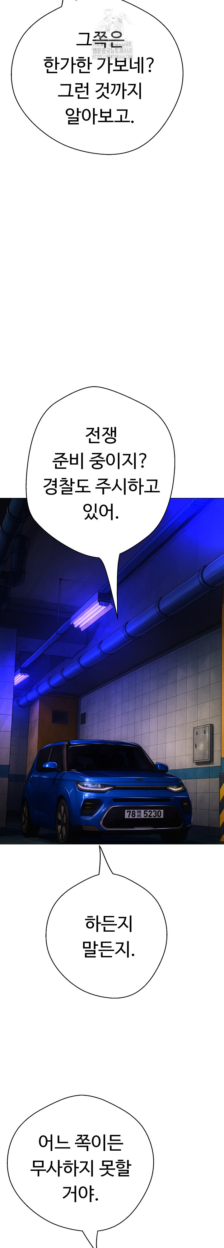 Gangster Girlfriend Raw Chapter 28 Page 4