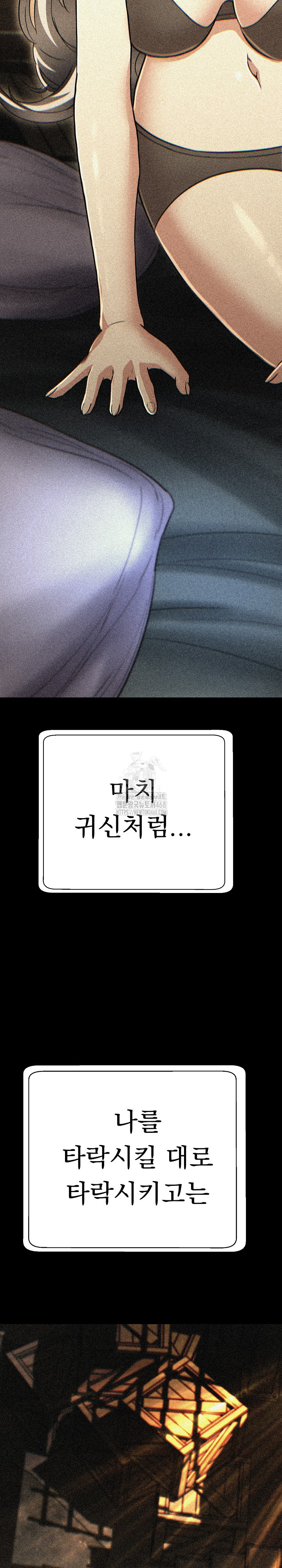 Gangster Girlfriend Raw Chapter 28 Page 43