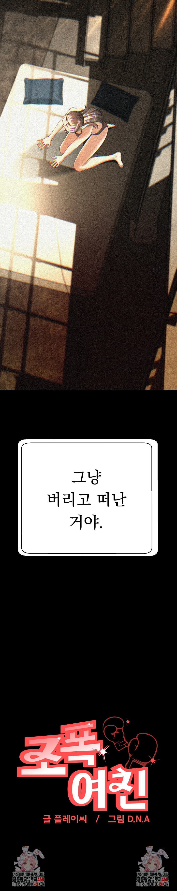 Gangster Girlfriend Raw Chapter 28 Page 44
