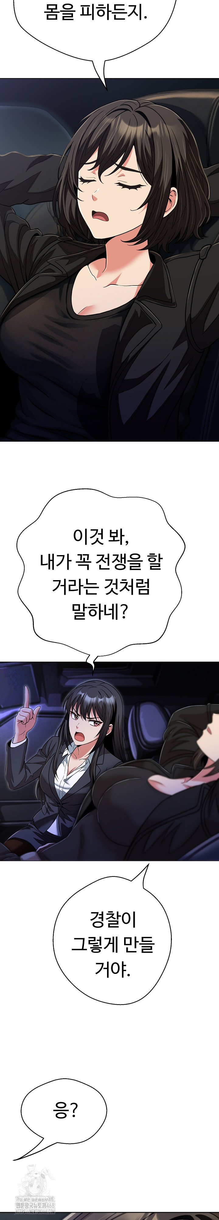 Gangster Girlfriend Raw Chapter 28 Page 7