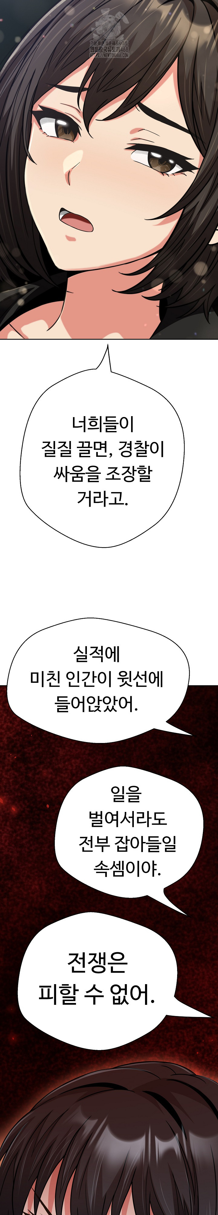 Gangster Girlfriend Raw Chapter 28 Page 8