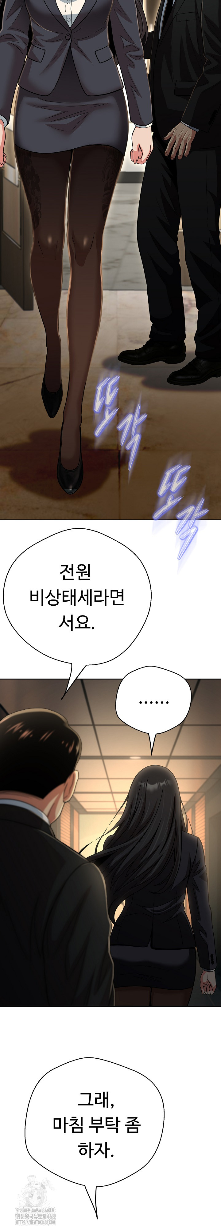 Gangster Girlfriend Raw Chapter 29 Page 11