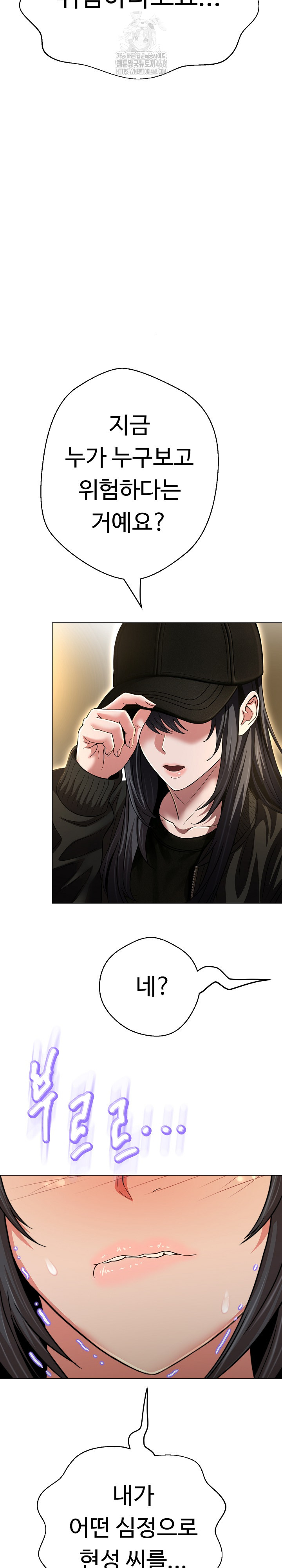 Gangster Girlfriend Raw Chapter 29 Page 20