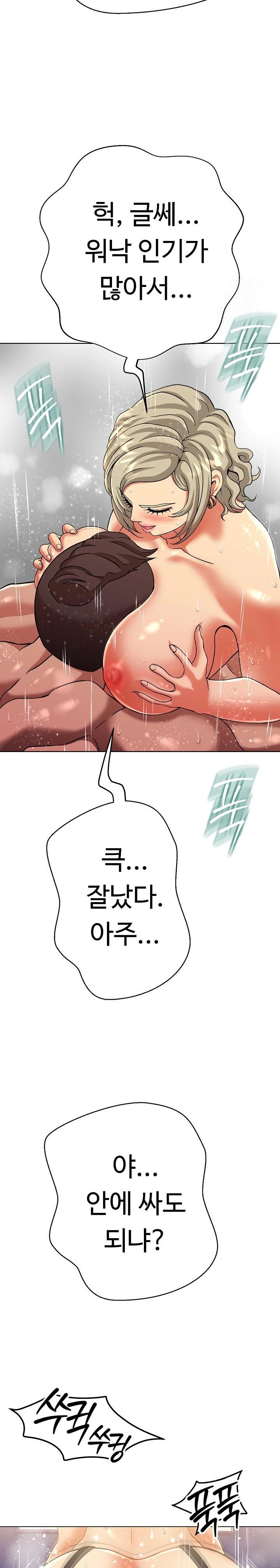 Gangster Girlfriend Raw Chapter 3 Page 11
