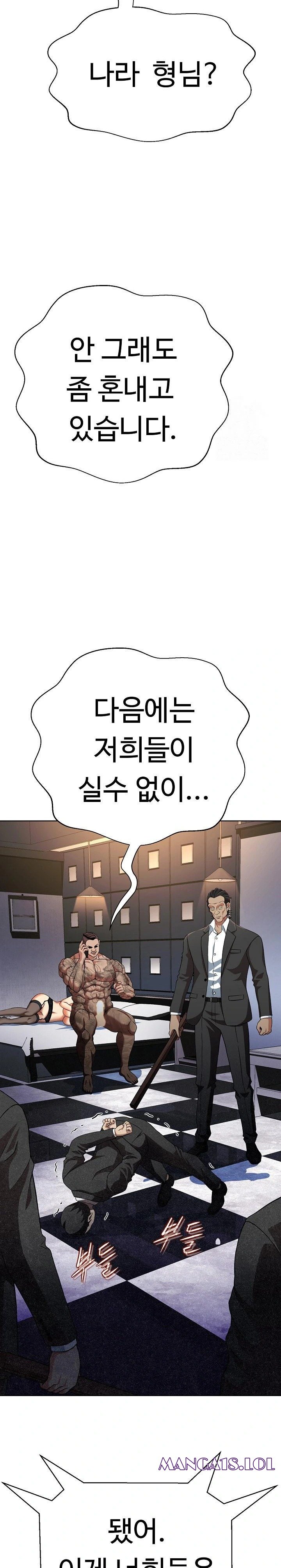 Gangster Girlfriend Raw Chapter 3 Page 15