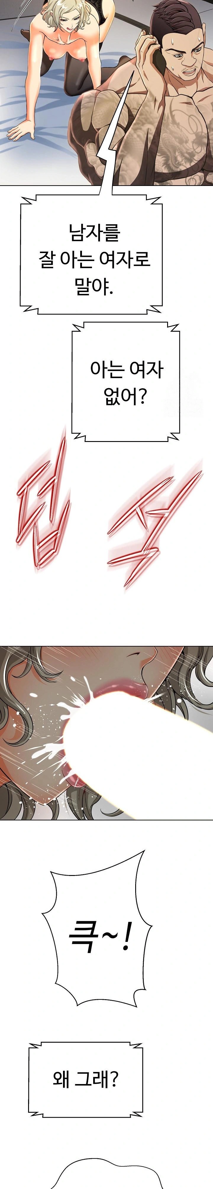Gangster Girlfriend Raw Chapter 3 Page 17