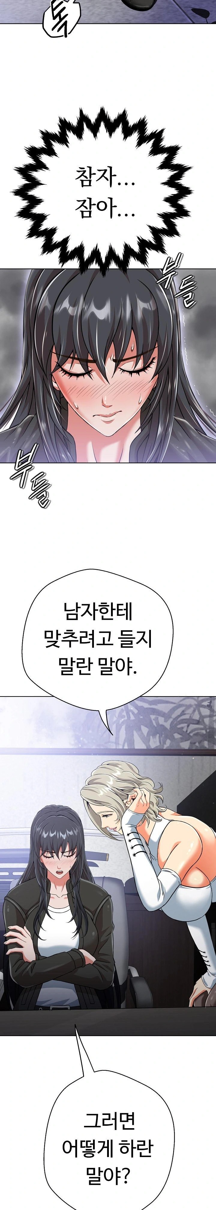 Gangster Girlfriend Raw Chapter 3 Page 25