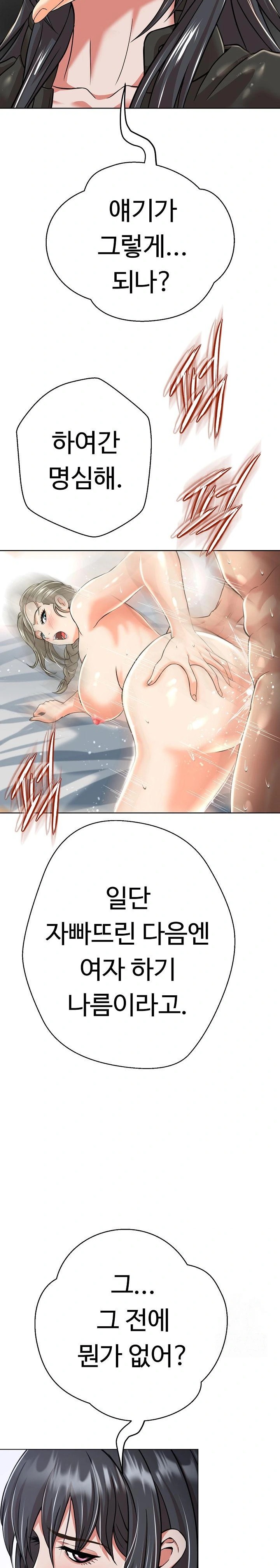 Gangster Girlfriend Raw Chapter 3 Page 35