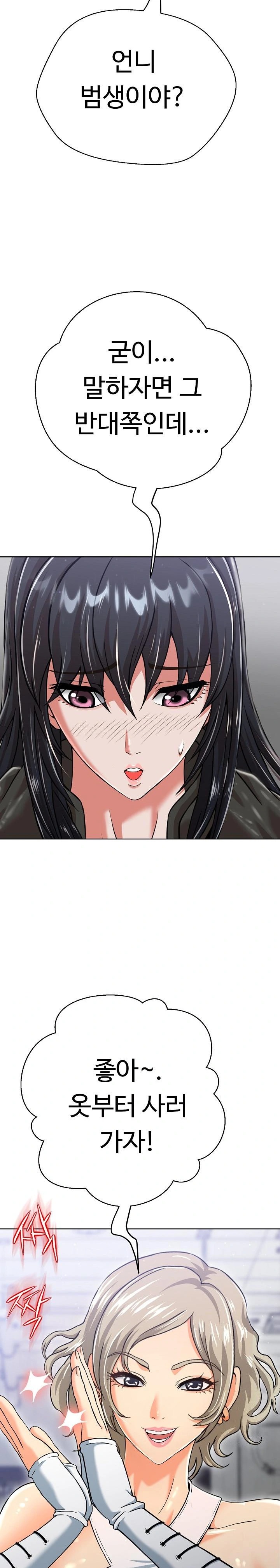Gangster Girlfriend Raw Chapter 3 Page 37