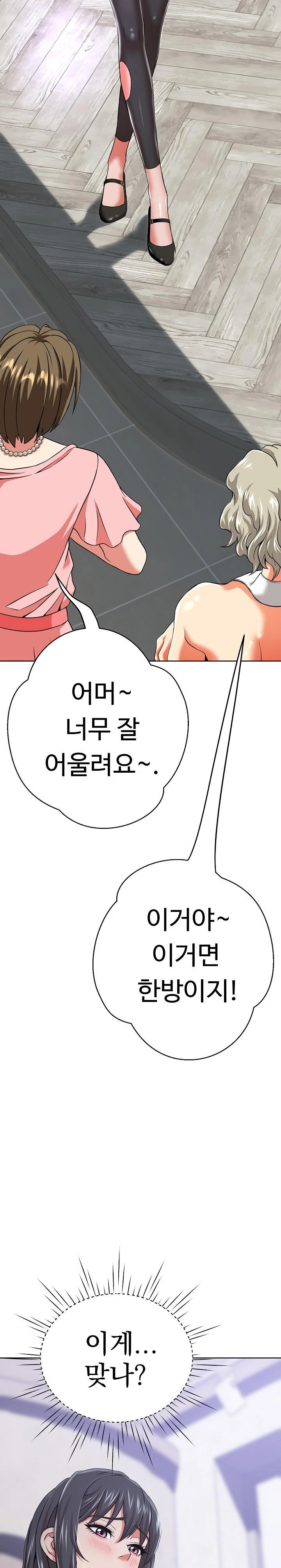 Gangster Girlfriend Raw Chapter 3 Page 39