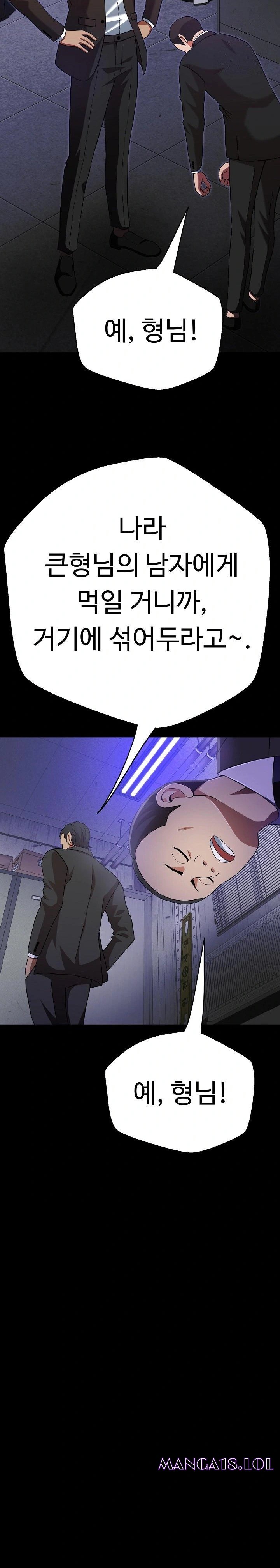Gangster Girlfriend Raw Chapter 3 Page 4