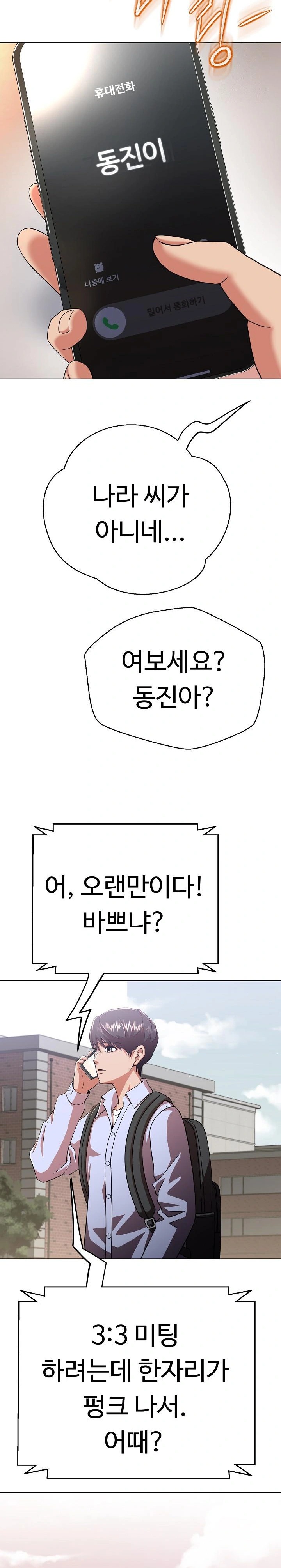 Gangster Girlfriend Raw Chapter 3 Page 43