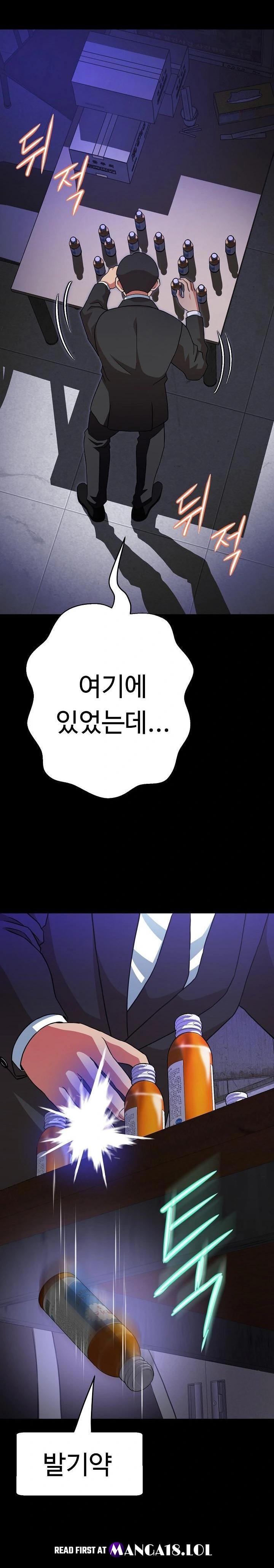 Gangster Girlfriend Raw Chapter 3 Page 5