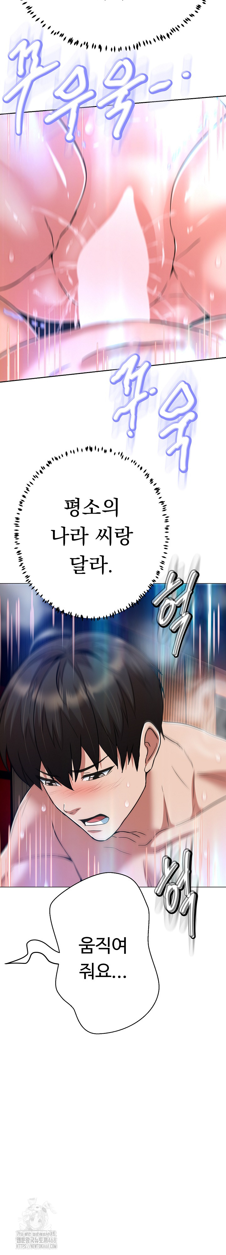 Gangster Girlfriend Raw Chapter 30 Page 13