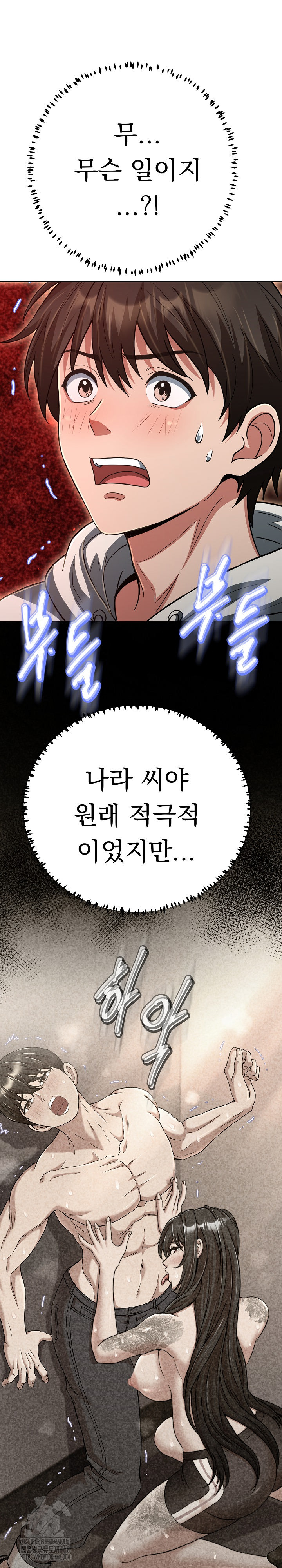 Gangster Girlfriend Raw Chapter 30 Page 2