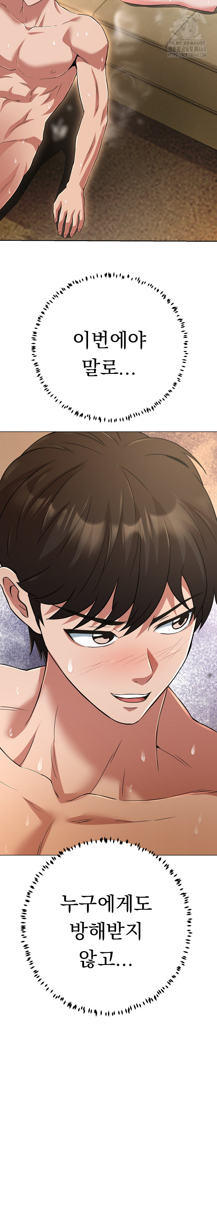 Gangster Girlfriend Raw Chapter 30 Page 23