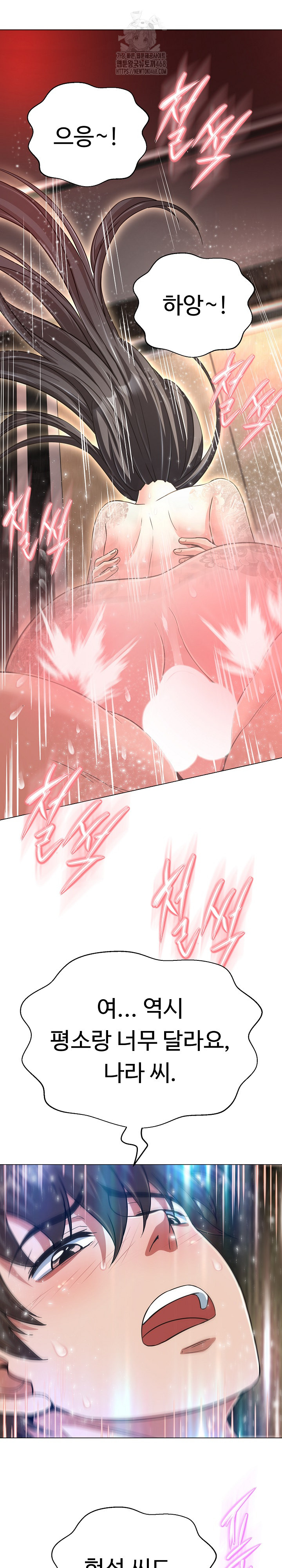Gangster Girlfriend Raw Chapter 30 Page 24