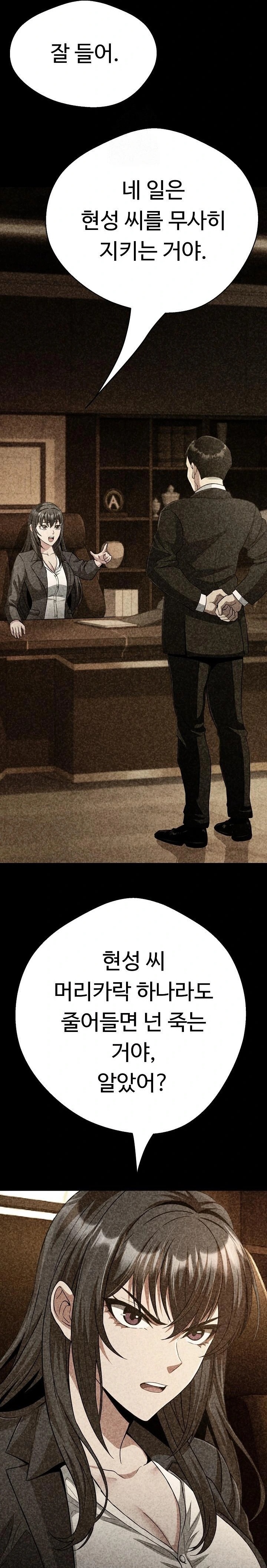 Gangster Girlfriend Raw Chapter 31 Page 12