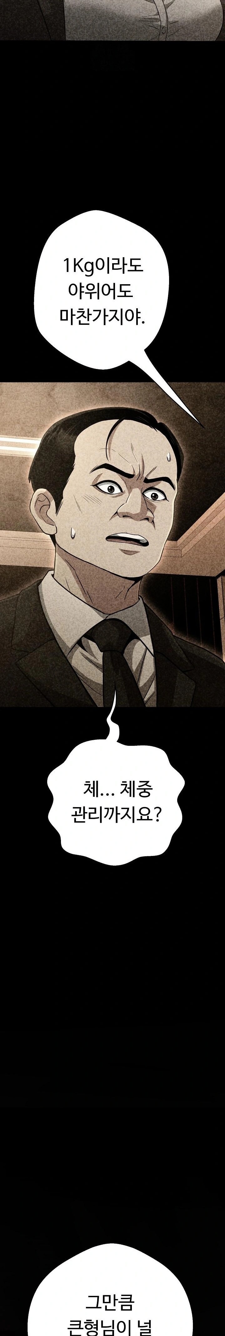 Gangster Girlfriend Raw Chapter 31 Page 13