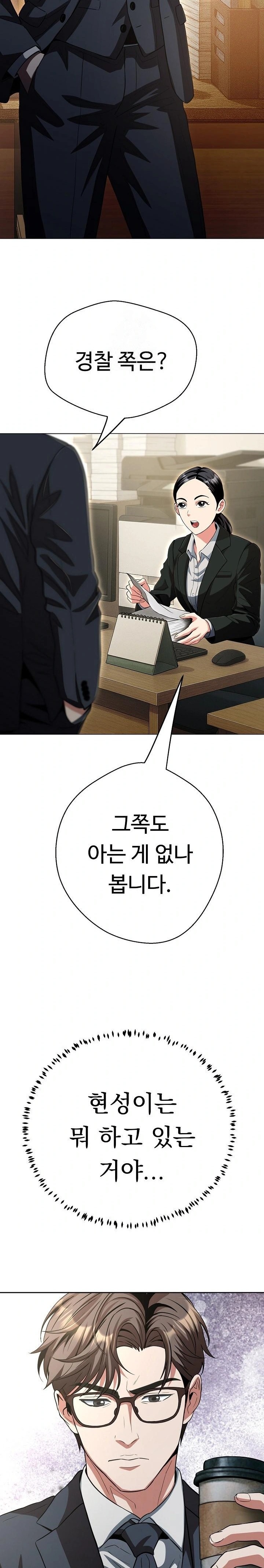 Gangster Girlfriend Raw Chapter 31 Page 23