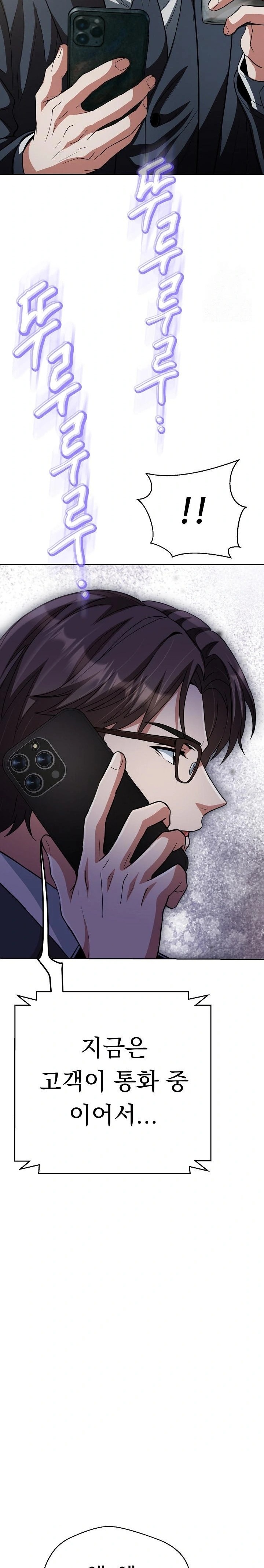 Gangster Girlfriend Raw Chapter 31 Page 24