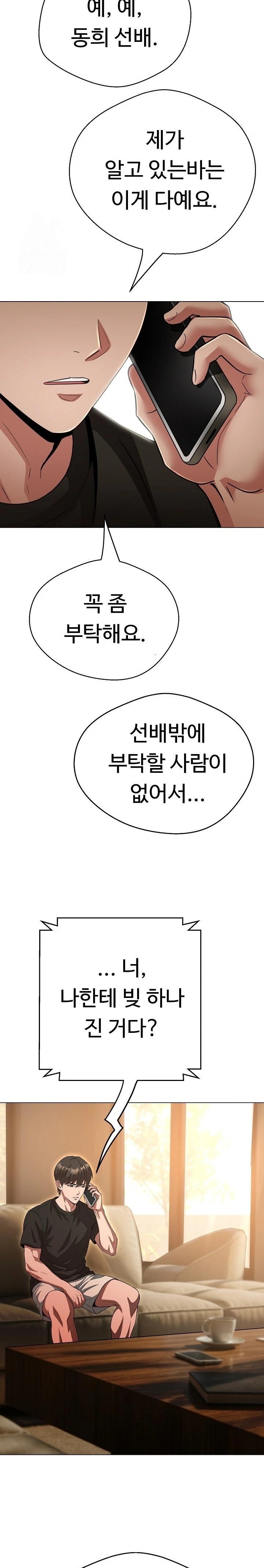 Gangster Girlfriend Raw Chapter 31 Page 25