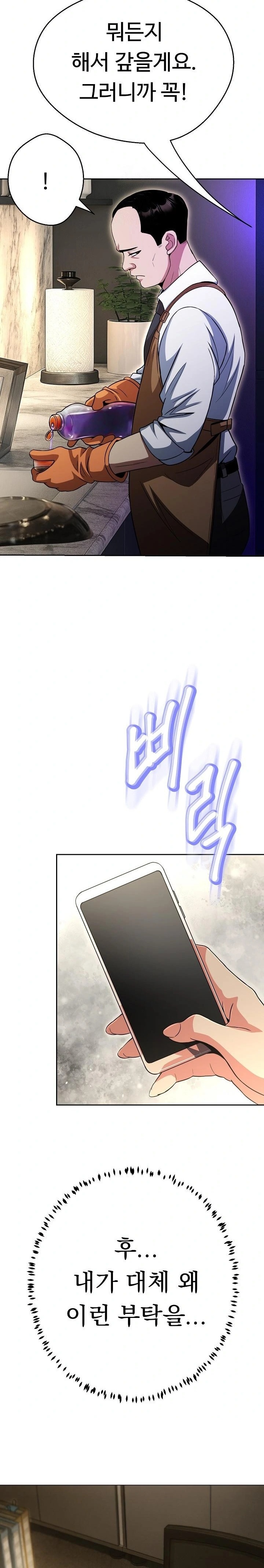 Gangster Girlfriend Raw Chapter 31 Page 26