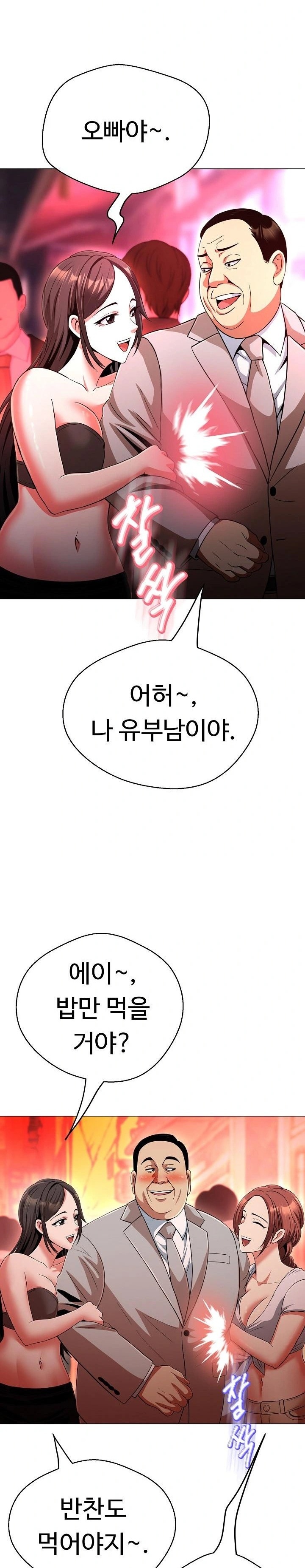 Gangster Girlfriend Raw Chapter 31 Page 32