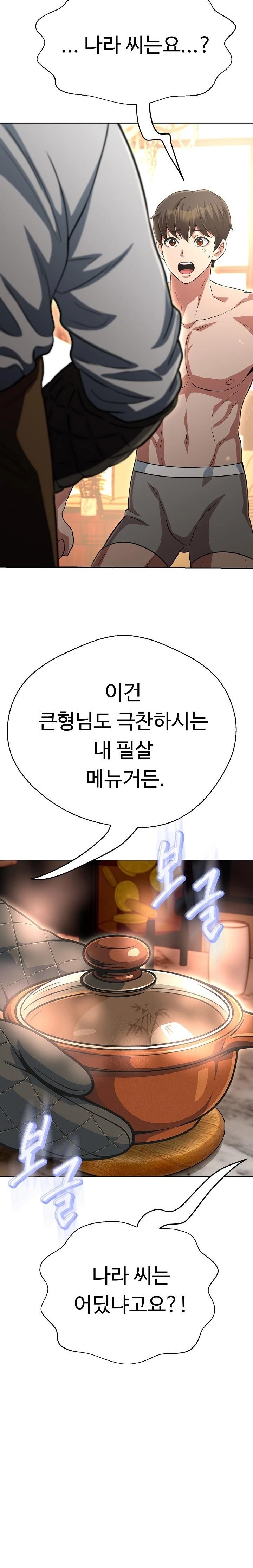 Gangster Girlfriend Raw Chapter 31 Page 7
