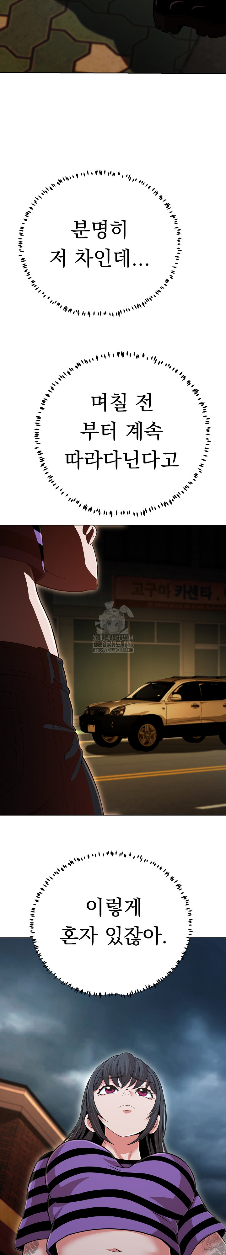 Gangster Girlfriend Raw Chapter 32 Page 12