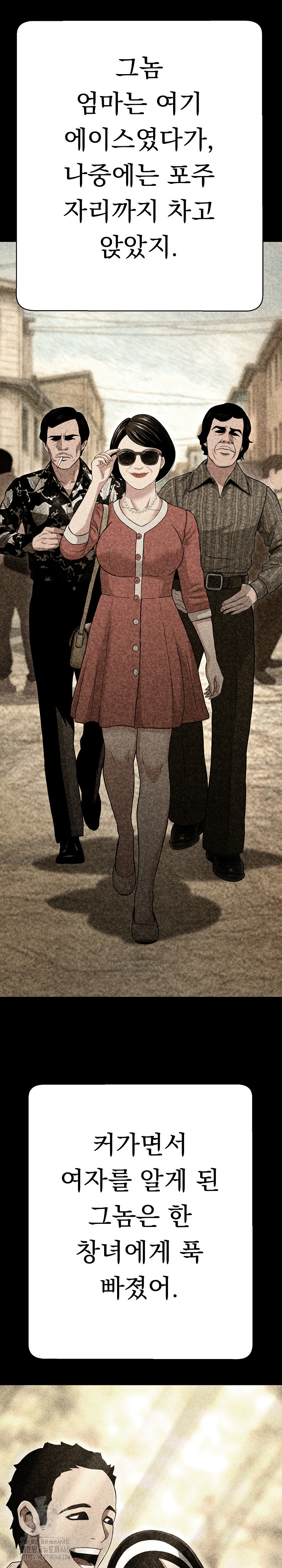 Gangster Girlfriend Raw Chapter 32 Page 23