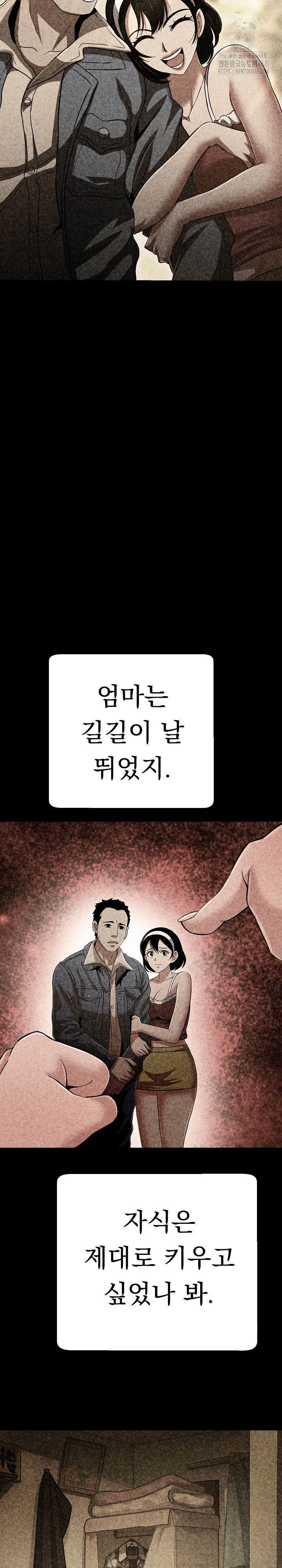 Gangster Girlfriend Raw Chapter 32 Page 24